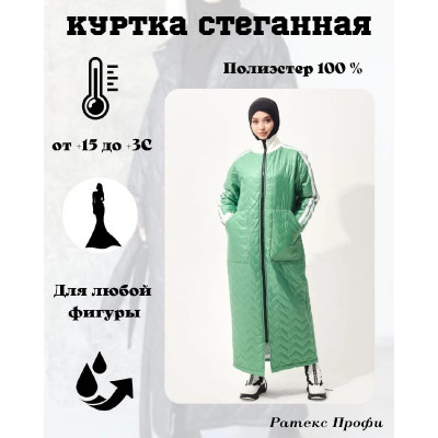 Куртка-бомбер "Ричмонд"